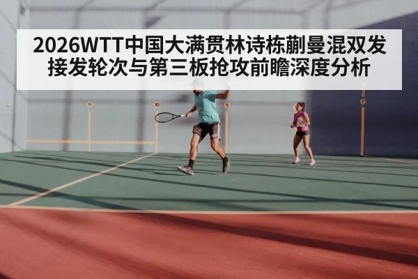 table tennis mixed doubles