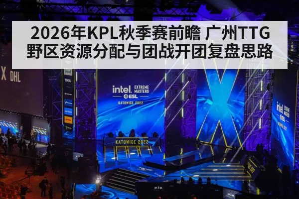 esports tournament stage