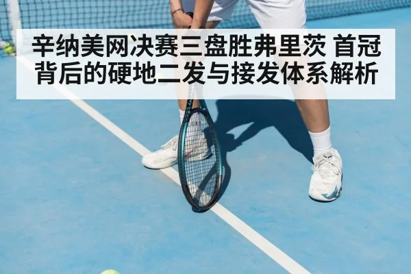tennis return ready position